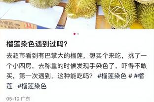 孔德昕：德里克-怀特的优秀已经不再需要被定义成球盲鉴定器